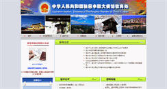 Desktop Screenshot of jiaoyuchu.org