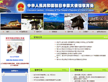 Tablet Screenshot of jiaoyuchu.org